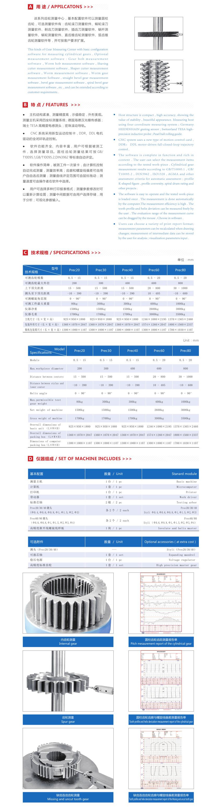 哈爾濱永創(chuàng)計(jì)量檢測有限公司